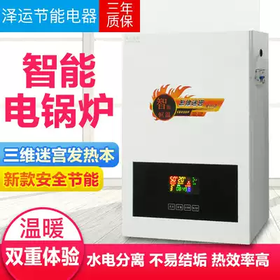 Electric heating furnace Intelligent wall-mounted heating water boiler heating Geothermal radiator Commercial 380v household 220v energy saving