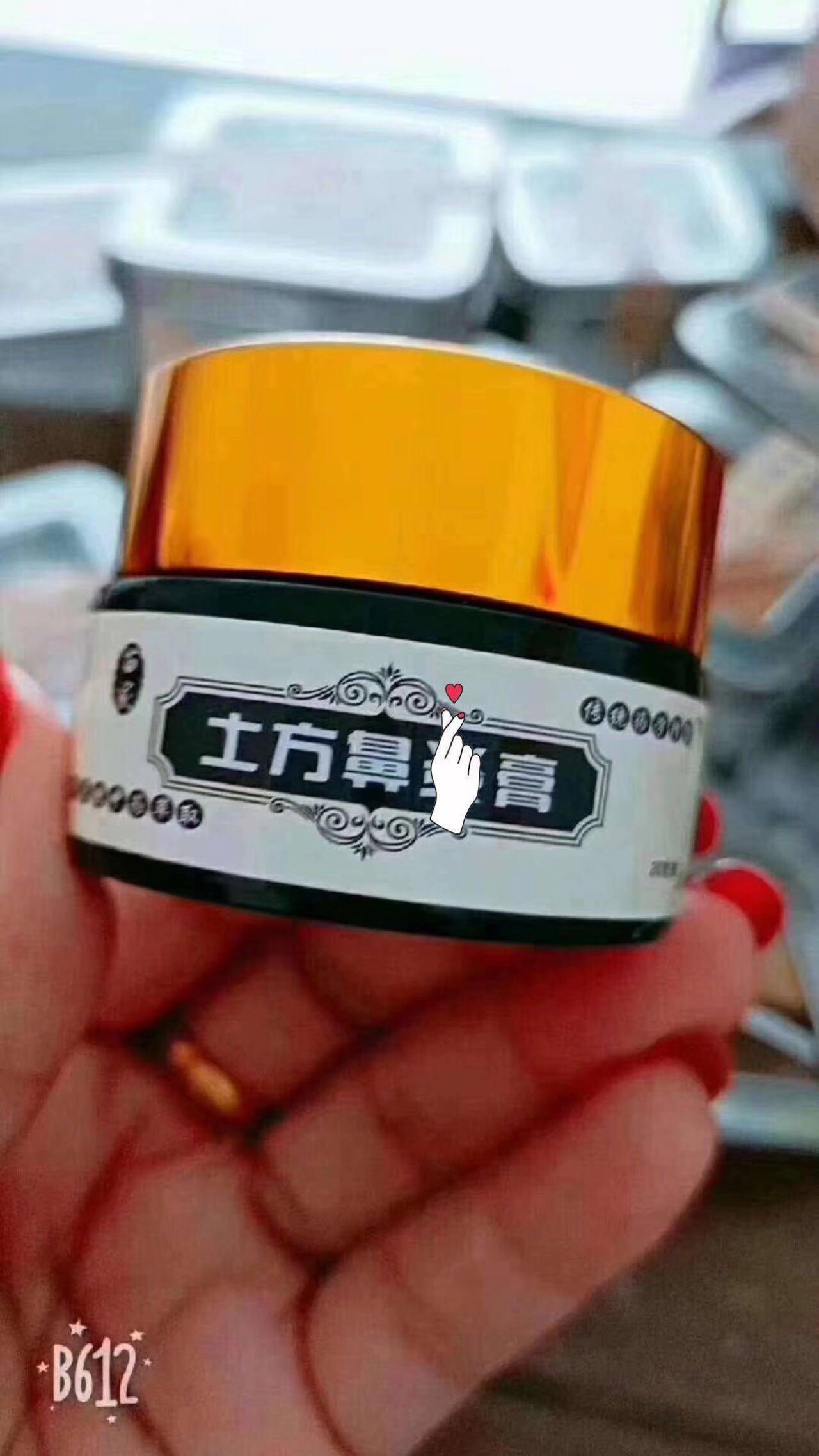 Tufang Miao family nasal ointment a box of 20 grams