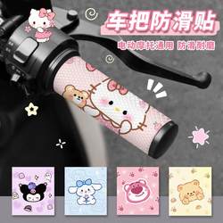 Cartoon Cute Motorcycle Handlebar Anti-Slip Sticker for Electric Bicycle Handle Decoration Sticker Waterproof Sweat Absorbing Breathable