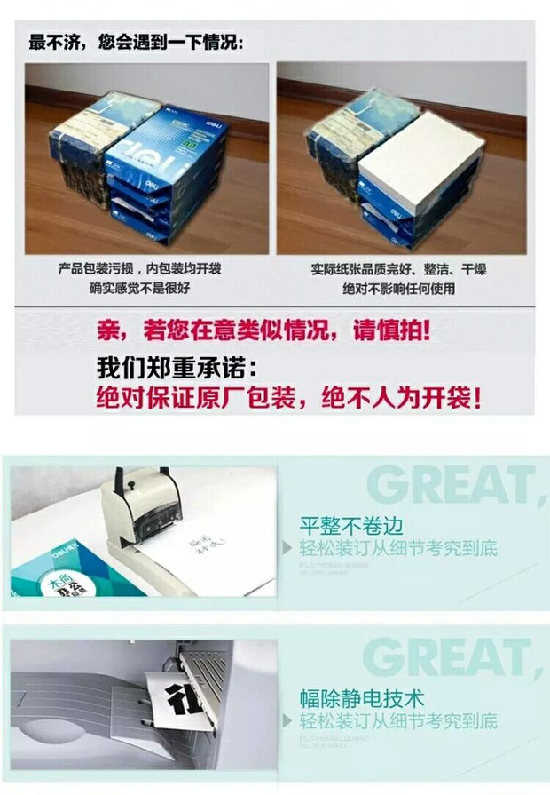 Bản sao giấy 70gA4 Z7501 gỗ vẫn giấy 70g văn phòng in phun laser giấy bột gỗ nguyên chất giấy hồng hà