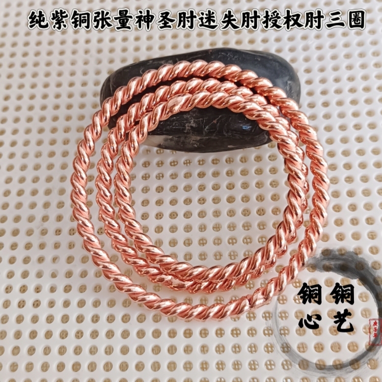 Handmade Copper Bracelet Tensor Ring [Tensor Ring] Closed Twist Bracelet Anti-Radiation Energy Ring