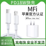 Apple, iPhone11 Pro, совместимое зарядное устройство, iPhone 18 с зарядкой, быстрый оригинальный мобильный телефон XS Max, штекер, iphone, быстрая зарядка 18W, 8plus