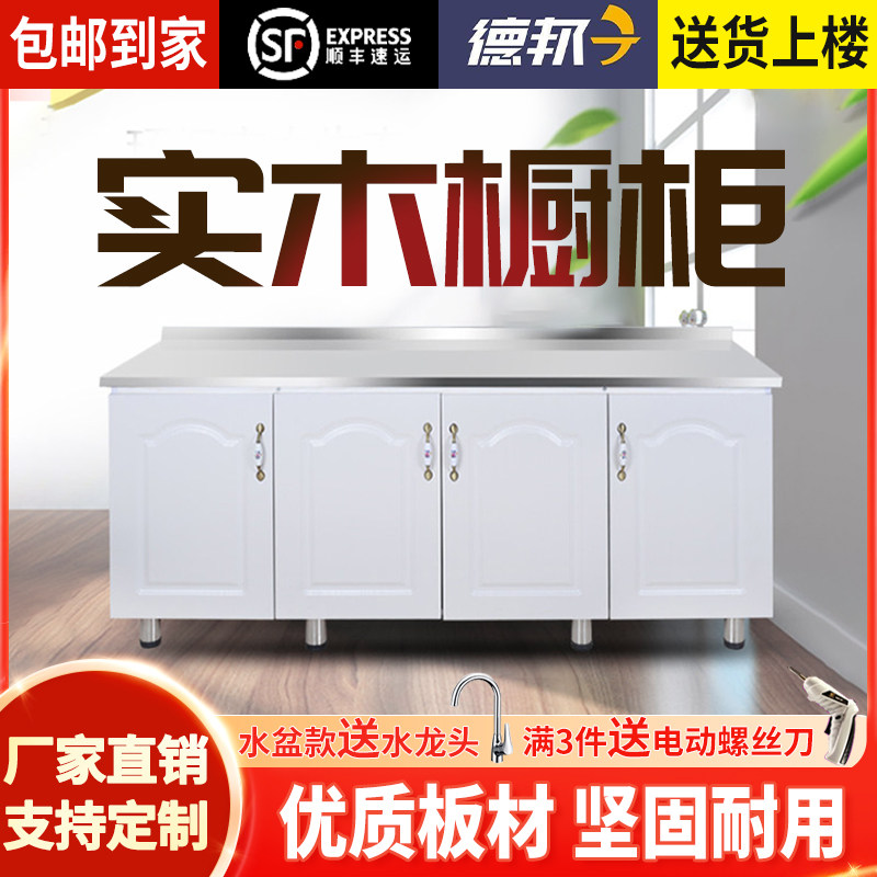 Kitchen overall cabinet household stainless steel dining cabinet stove cabinet cabinet simple storage cabinet rental group installation cabinet