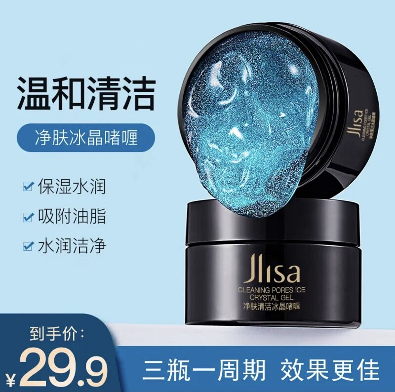 Shake-up Jliisa Tongan Myrintha Ice Crystal Gel Deep Clean Balance Grease Gentle repair pores Water Yoon