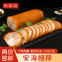 (Minjia Feast)Anhai baled hooves Fujian braised Quanzhou specialty baled trotters cold cuts cooked food wine and vegetables 300g