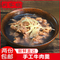 Beef soup Fujian Quanzhou snacks Hand-made fresh beef smooth tip of the tongue delicious traditional old craft 250g