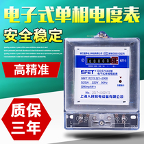People single meter 220V electronic energy meter single-phase home electric meter rental room high-precision fire meter