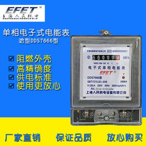 Shanghai Peoples electromechanical 220V single-phase electronic energy meter home rental room high-precision electric meter fire meter