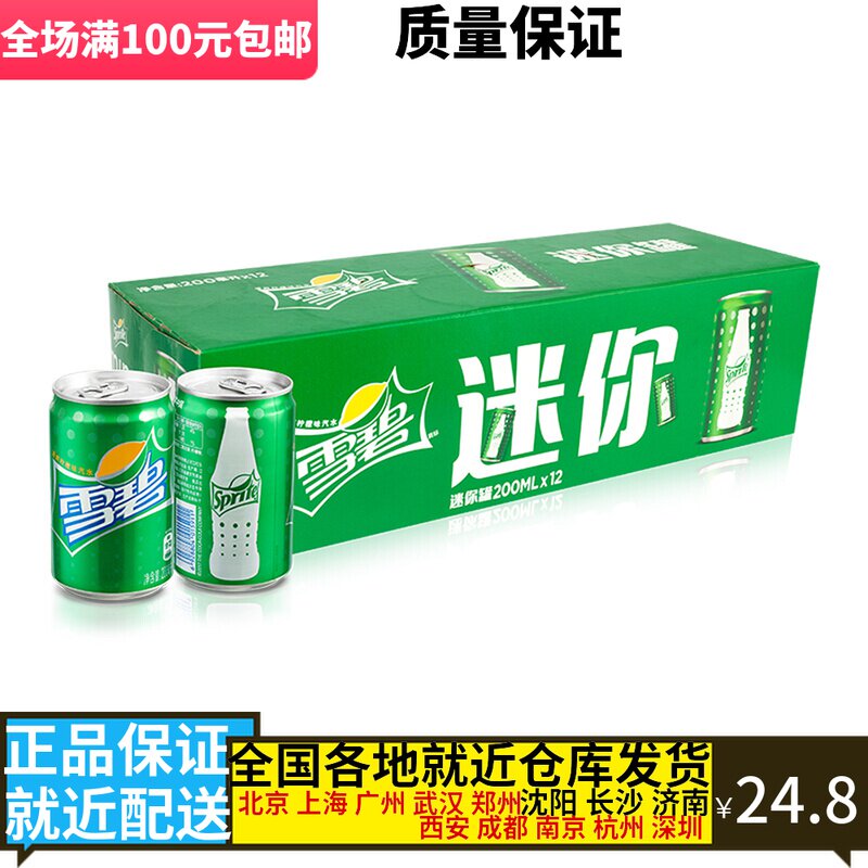 Snow BSprite Lemon Taste Soda Drink Carbonated Drink Mini Morden Jar 200ml * 12 Canned