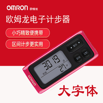 Omron Electronic Pedometer 208 Distance Calorie Watch Walking Time