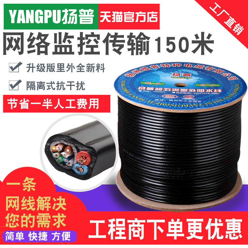 Foot Rice Pure Copper Network Integrated Line 8 Core Monitoring Network Route With Power Integrated Wire 4 Core Oxygen-free Copper Outdoor Twisted Pair