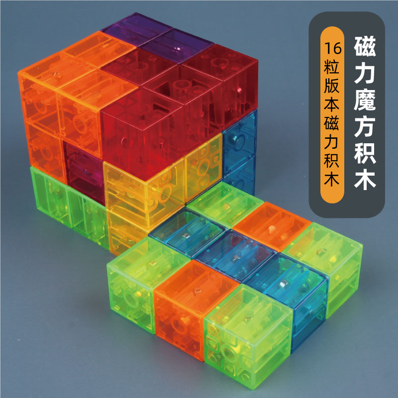 Xingbang magnetic cube block Somma cube block of mystery toy boys girls and girls intellectually assembled and teaching tools