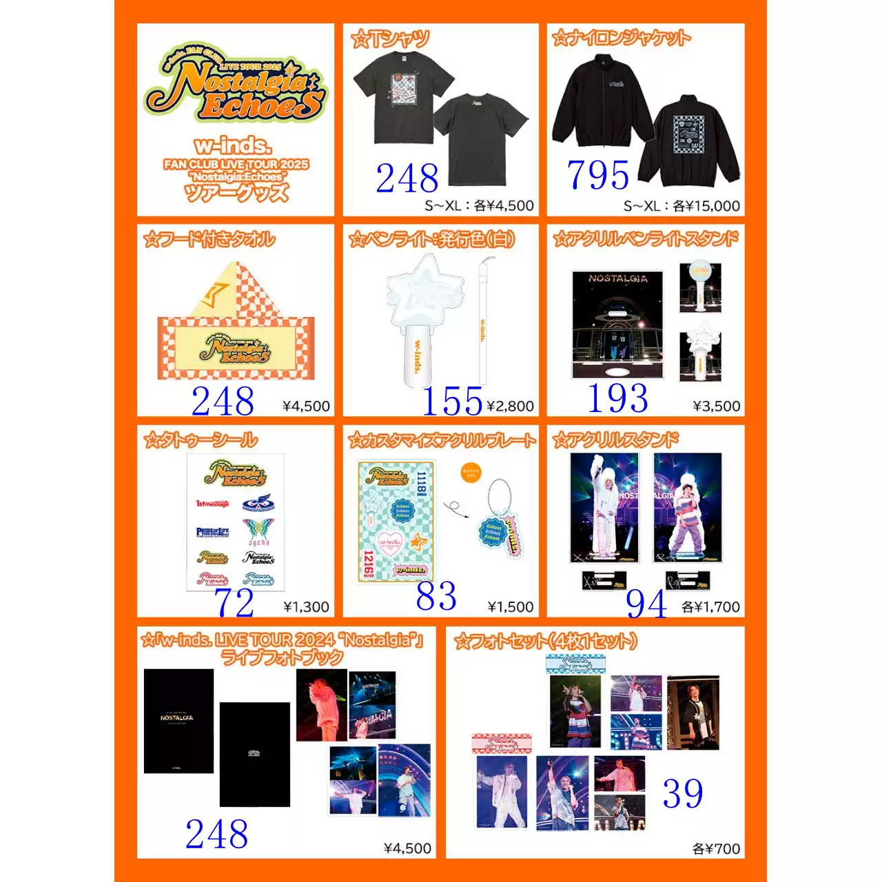 w-inds. FAN CLUB LIVE TOUR 2025 Nostalgia:Echoes 周边