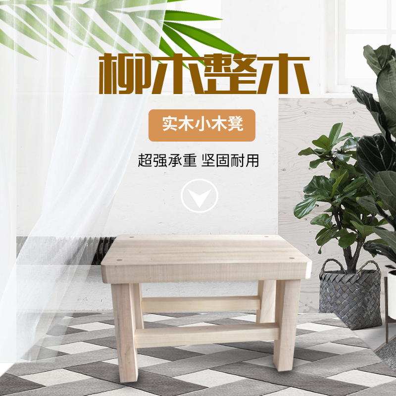 Solid wood stool rectangular wooden small stool household low wooden stool adult coffee table stool wooden foot stool square stool change shoe stool