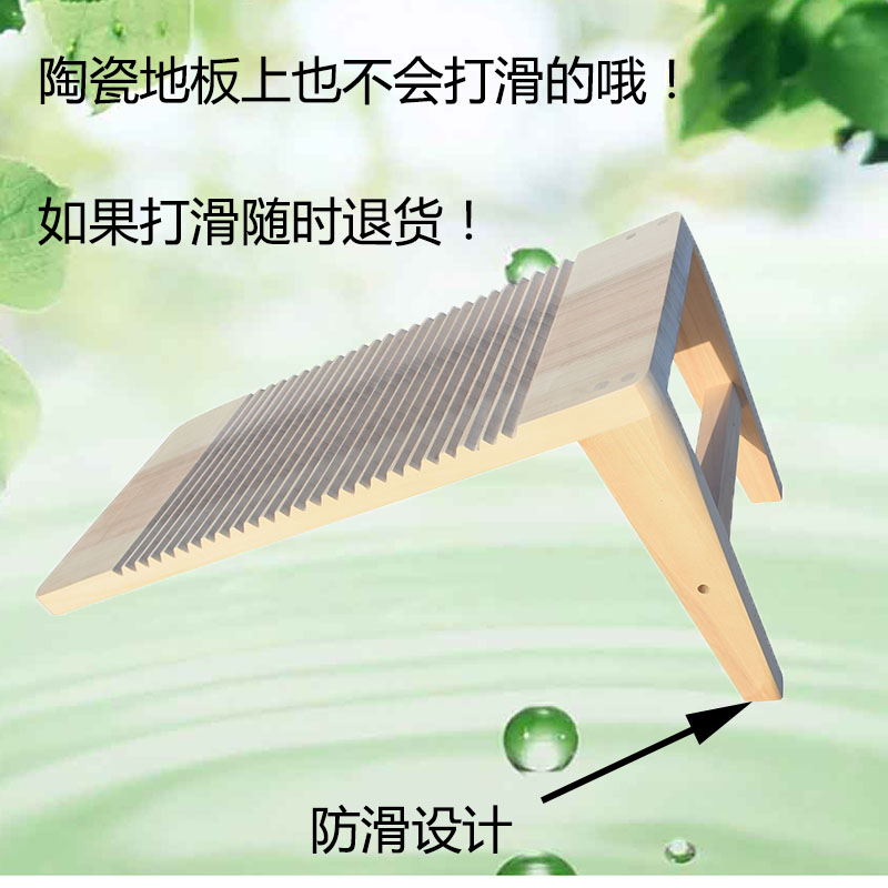 Anti-slip washboard washboard washboard solid wood kneeling with small household large wooden thickened Mini with feet