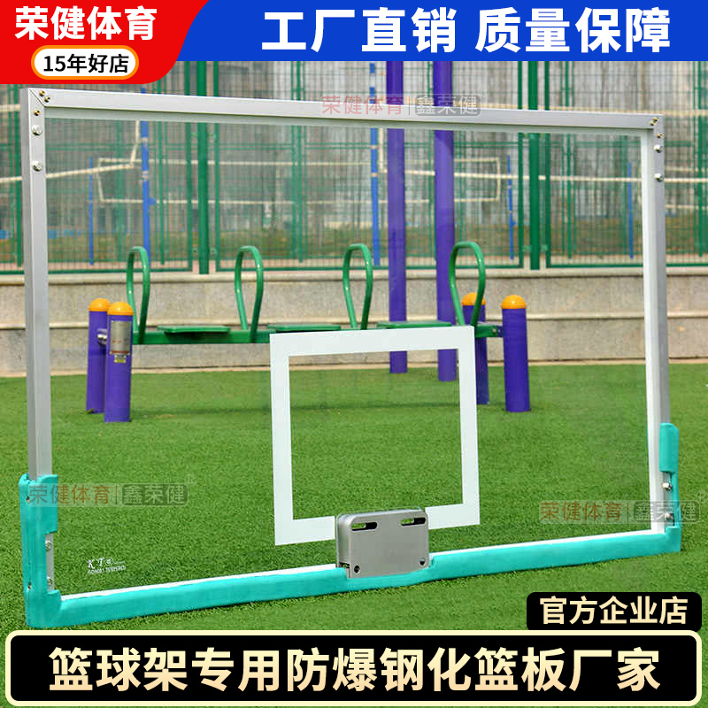 Standard Outdoor Tempered Glass Wall-Mounted Basketball Backboard for Home Use, Outdoor Basketball Hoop Wall-Mounted Competition Backboard Standard Outdoor Tempered Glass Wall-Mounted Basketball Backboard for Home Use, Outdoor Basketball Hoop Wall-Mounted Competition Backboard