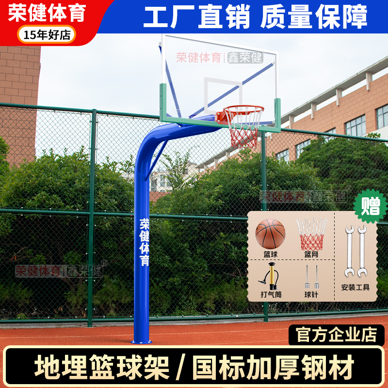 Outdoor Fixed Underground Basketball Stand, Standard Outdoor Adult Basketball Shooting Frame, Basketball Stand for Home and School Competitions Outdoor Fixed Underground Basketball Stand, Standard Outdoor Adult Basketball Shooting Frame, Basketball Stand for Home and School Competitions