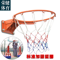 Rongjian Outdoor Standard Basketball Box 8KG Heavy Spring Basket Outdoor Wall Hanging Adult Basketball Stadder