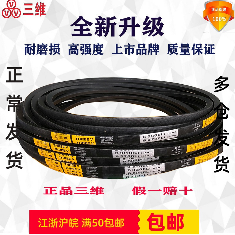 The three-dimensional triangle with B4877B4902B4953B5004B5080B5131B5207B5334B5410 in the shape of