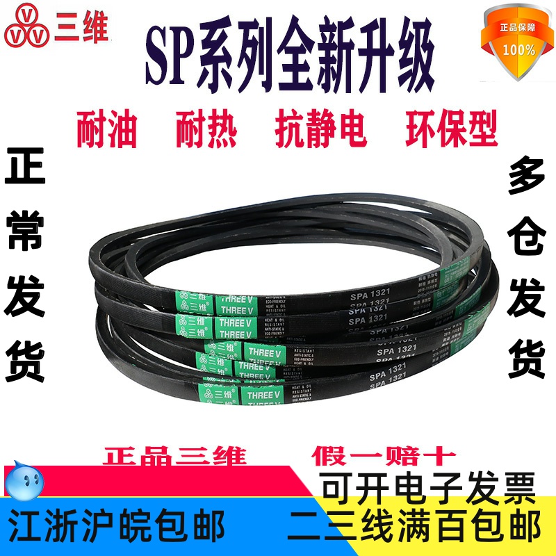 Triangle with SPA3082 3132SPA3150SPA3251SPA3300SPA3350SPA3550SPA3750 in the shape of a