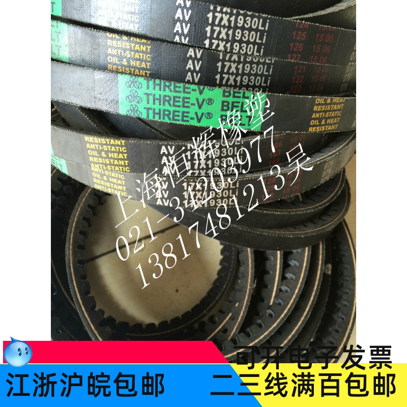 Three-dimensional toothed V-belt AV17X1350AV17X1372AV17X1380AV17X1397