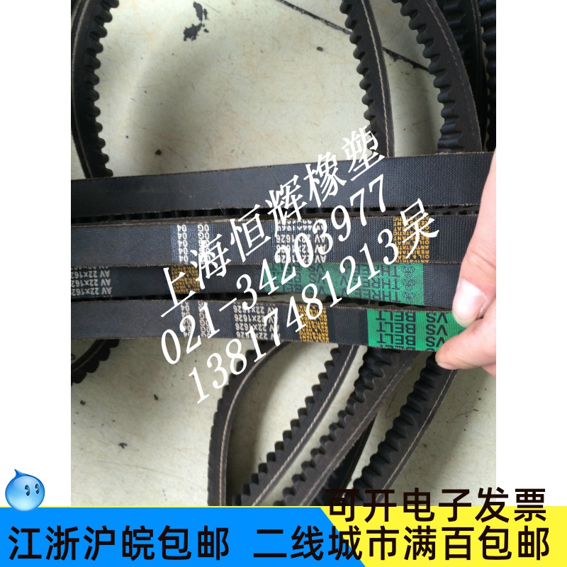 Three-dimensional toothed triangle belt AV22X1626AV22X1650AV22X1727AV22X1750 AV22X1930