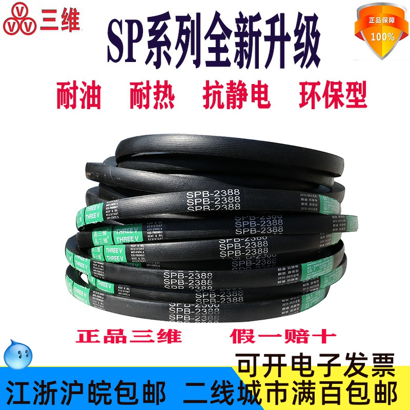 The three-dimensional triangle with SPB3300SPB3340SPB3350SPB3400SPB3450SPB3500SPB3550 in the shape of