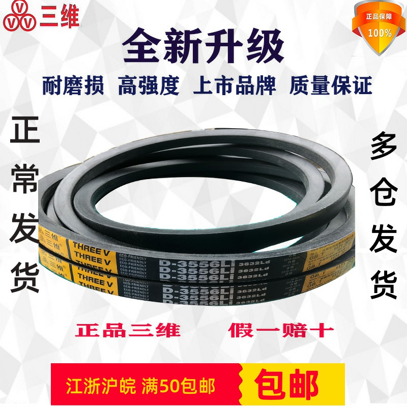 The three-dimensional triangle with D6858D7000D7100D7112D7500D7620D8000D8900 in the shape of