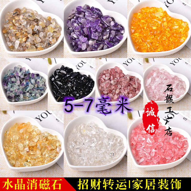 Natural crystal gravel removing magnet 5 to 7 mm medecine fish tank for Buddha filling with pillows filling polyppot swinging pieces-Taobao