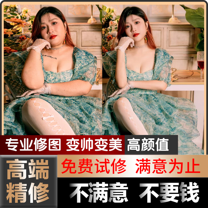 Ps Professional Photo Editing, Retouching, Text Modification, Portrait and Id Photo Seamless Online Photo Refinement, Portrait and Wedding Photo Editing