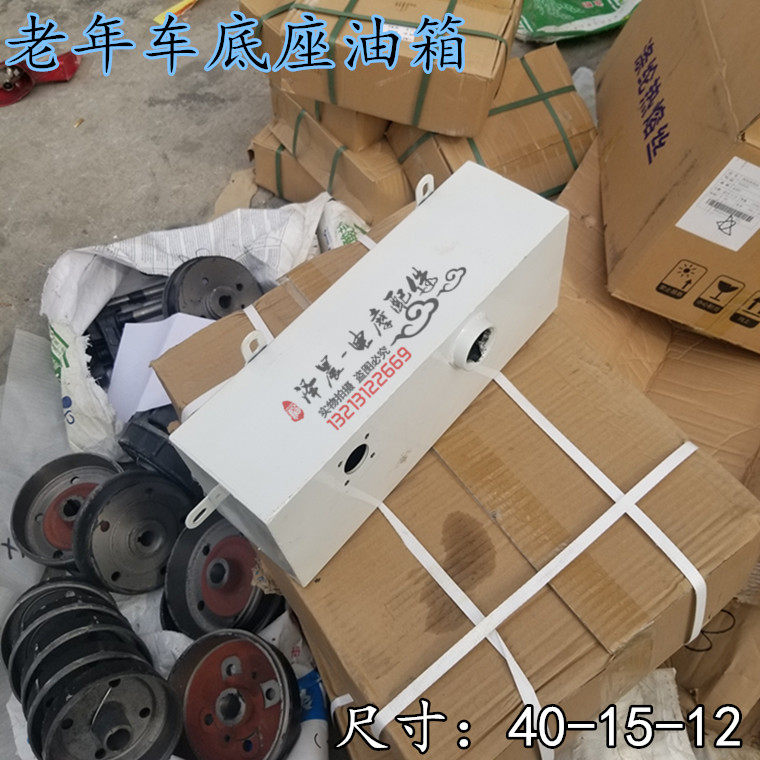 Three-wheeled Locomotive Accessories Tank Big Shipping Jazz Good Transport Good Luck generation 40 Long 15 5 Width 12 High modified oil tank