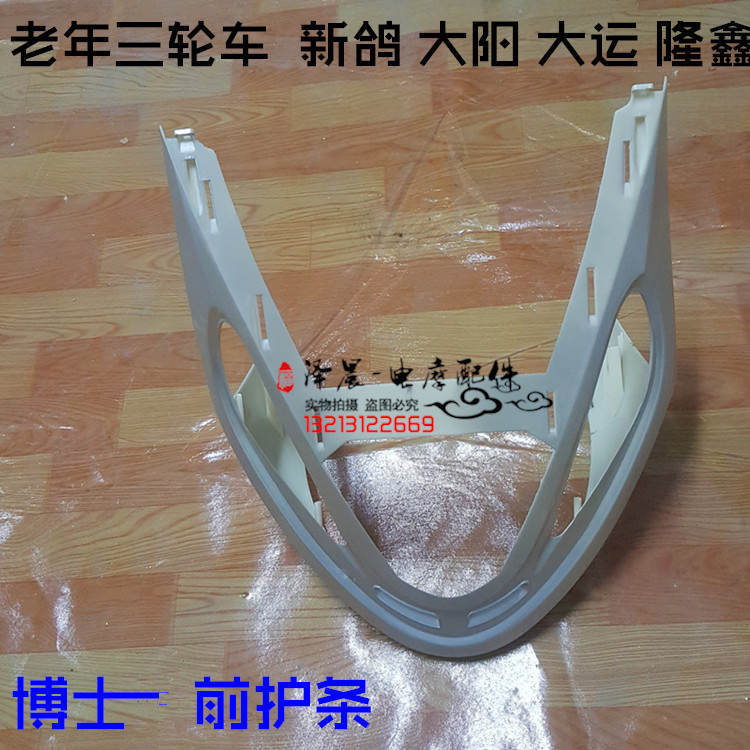Xe máy ba bánh tuổi già Qing Qingqi Xe đạp tuổi A - Kính chắn gió trước xe gắn máy 	mua kính chắn gió xe máy