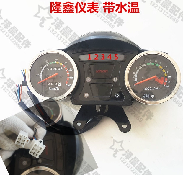 Longxin ba bánh xe máy nguyên bản F168 LX200 250 dụng cụ lắp ráp đồng hồ đo vị trí - Power Meter