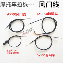 Motorcycle tricycle damper line curved beam throttle line