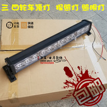 LED electric four-wheeled vehicle headlights roof lights 12V-84v universal electric tricycle roof lights spotlights searchlights