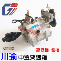 Loncin Futian five-star Jinghu J version closed tricycle accessories 200 250 high and low reverse afterburner sub-gearbox