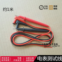 Universal digital multimeter meter table pen three meter line special tip test meter stick electronic component test pen probe