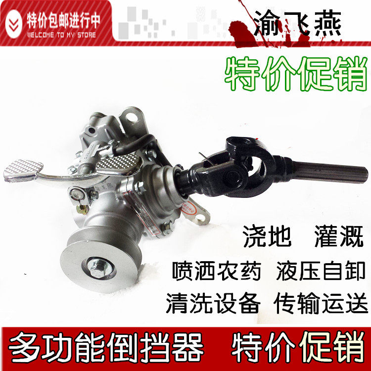 Tricycle accessories multifunction reverse gear agricultural farmland watering hydraulic self-unloading drive shaft locomotive retrofit