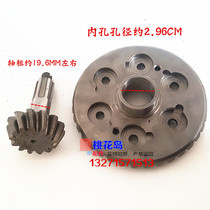 Three-wheeled motorcycle tooth bag auxiliary transmission gear Sichuan-Chongqing Changan rear axle booster 13:37 basin angle gear