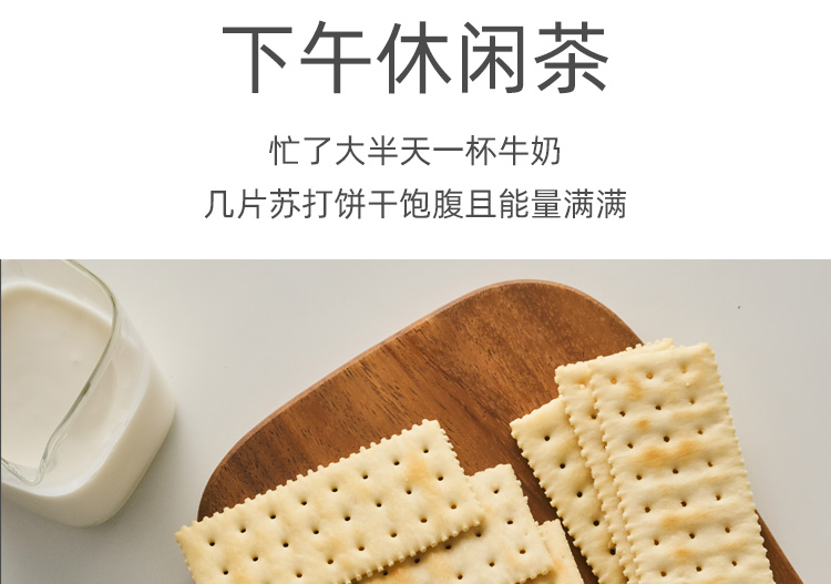 DS苏打饼干无低糖多口味整箱