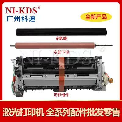 The application of Canon LBP653 654 731 732 733 734 735 fixing kit film Roller roller