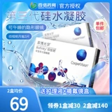 Невидимые очки, гель, 3 штук, оптика, официальный продукт