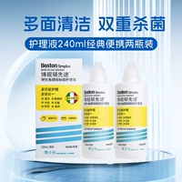 2 бутылки жидкости передового ухода