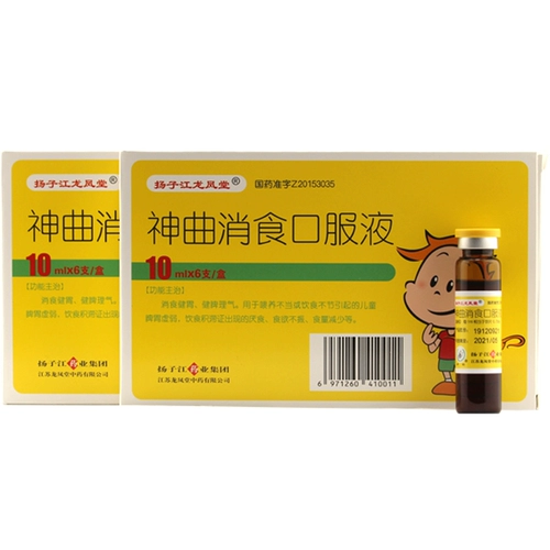 Свободная доставка SF] Божественный комплекс реки Янцзы зарубеж за рубежом 10 мл*6 ветвь/коробка Детская селезенка и желудок слабые и застойные.