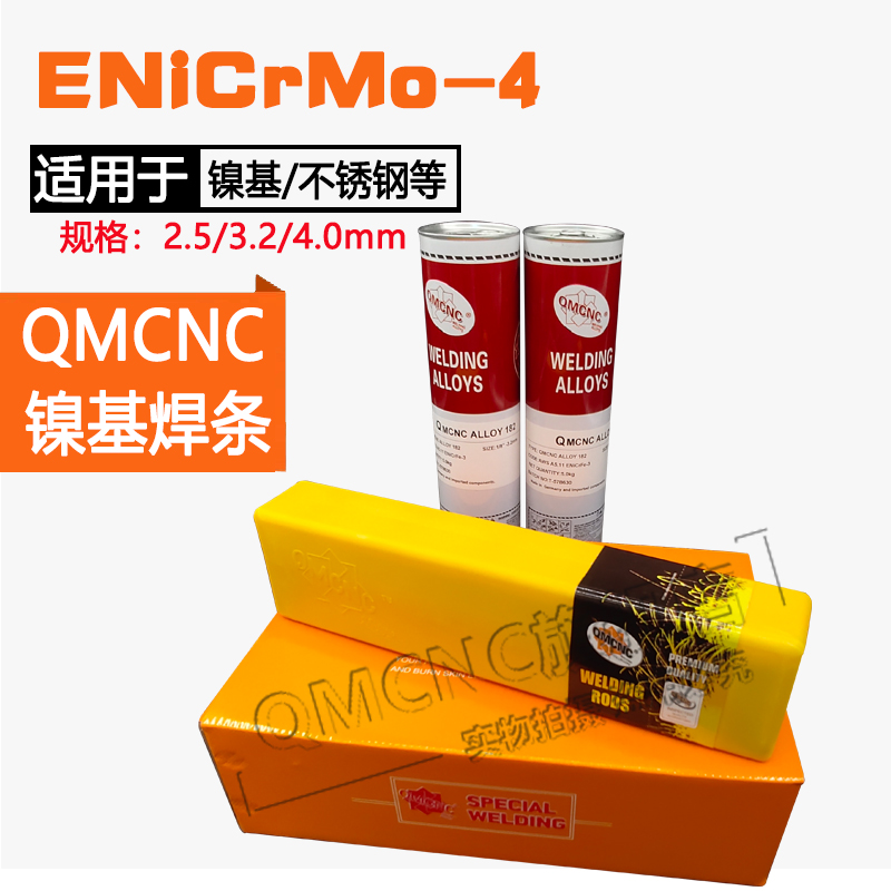 QMCNC ENiCrMo-4 Nickel base electrode ALLOY C276 electrode ENi6276 electrode ENiCr15Mo15W