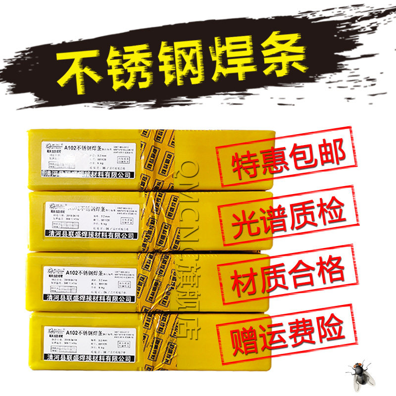 CHS102 CHS102 A102 stainless steel welding rod E308-16 welding 06Cr19Ni10 06Cr19Ni10 SS304 308