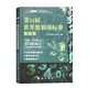 The 11th World Sudoku Championships game problem set is Sudoku book Sudoku game Sudoku book gji primary school Sudoku training problem set Sudoku simple Sudoku Sudoku game skills Play Sudoku, the more you play, the smarter Sudoku