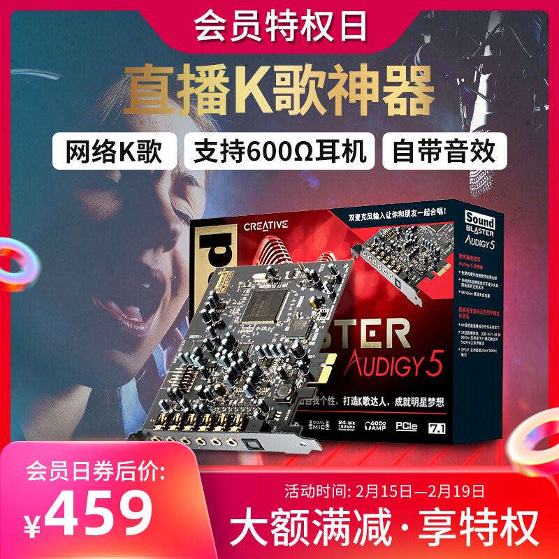 Innovative A5 Network K Song 5.1 Live Broadcast Built-in Sound Card Home Desktop Internet Celebrity Anchor Computer 7.1 PCIE Sound Card