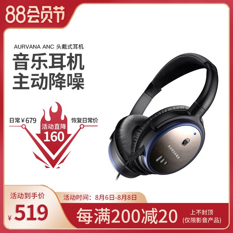 Creative Aurvana ANC Head-mounted Active Noise Cancelling Headphones Headsets Music Entertainment Movies