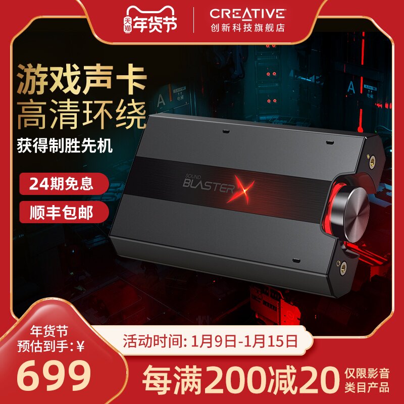 Creative innovative SOUND BLASTERX G5 external 7 1 channel usb can eat chicken game SOUND card